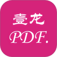 壹龙PDF转换安卓版