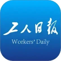 工人日报手机客户端.2安卓版