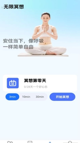无限上网宝.2安卓版(1)