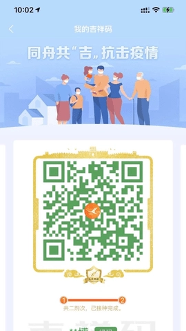 吉事办2.1.19安卓版4