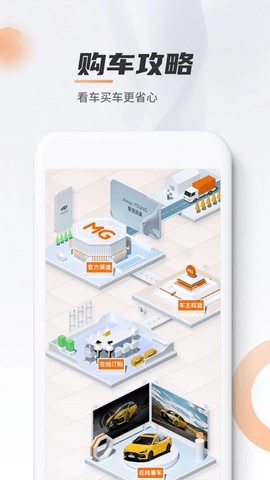 MGLive.0安卓版(1)