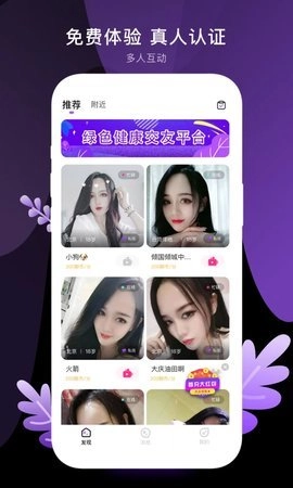 八交.7安卓版(1)