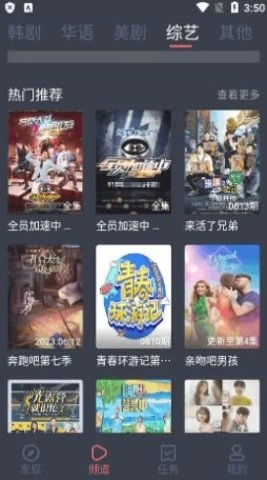 追剧吧无广告版图2