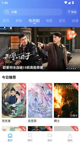 蓝天视频去广告免升级.1安卓版