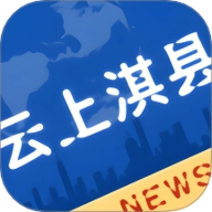 云上淇县.0安卓版