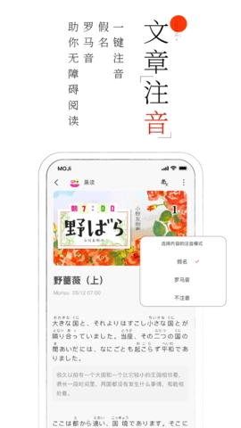 MOJi阅读3.2.2手机版-图2