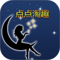 点点淘趣.6手机版