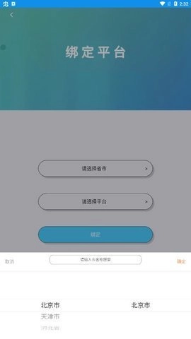 达美嘉教师端安卓版图3