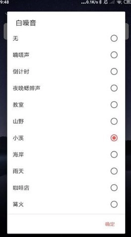 专注清单1安卓版(2)