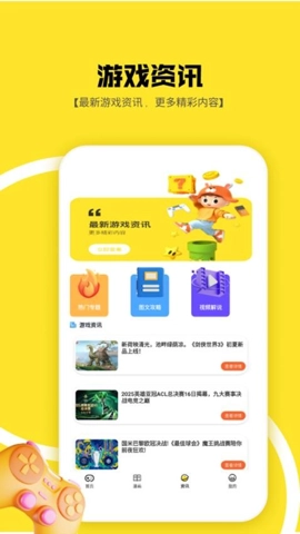 1233游社乐园安卓版(1)