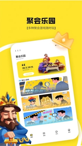 1233游社乐园安卓版(3)