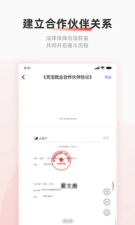 云账户4.2.10安卓版灵活就业服务平台2