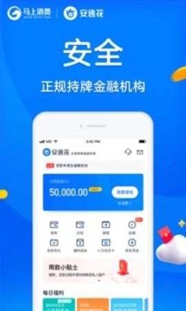 安逸花.15最新版