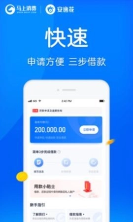 安逸花.15最新版