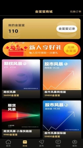 财宝宝.0安卓版图4