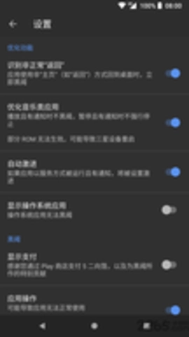 黑阈.26安卓版(3)