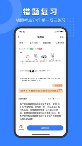 小白试卷宝精简版