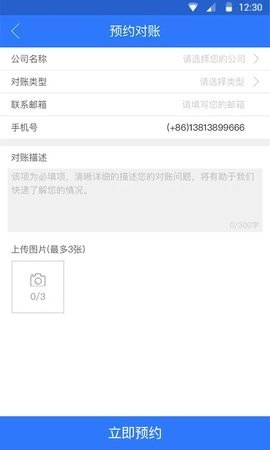 九洲财务25.6.13手机版10万小微企业的选择图2