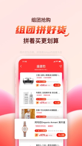 海淘免稅店安卓版3