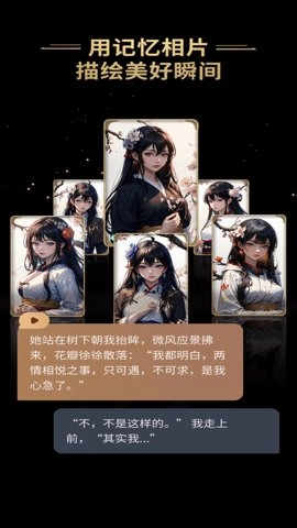 星野ai语音交友2.24.005安卓版