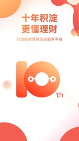 挖财宝.9最新版