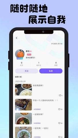 接接3.2.3手机版很高兴认识你(3)