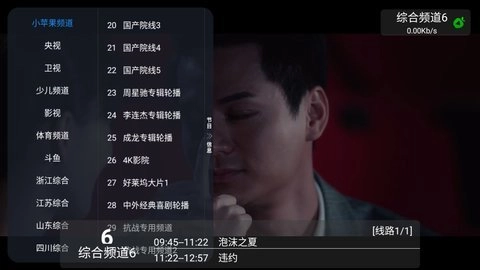 小苹果影视盒子t安卓版图5