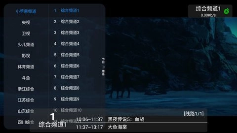 小苹果影视盒子t安卓版图1