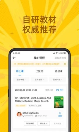 说客英语1.0手机版图1