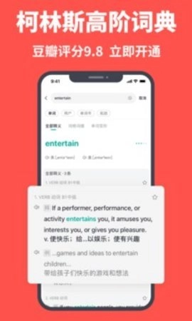 拓词11快速搞定单词的图3