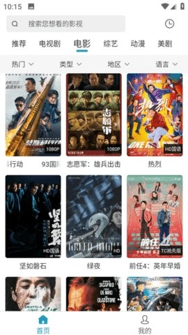 追剧吧.6.2安卓版