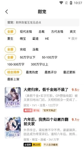 七猫小说阅读器4安卓版(4)