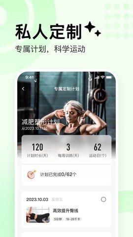 抖运动1.3.1安卓版