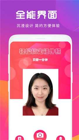 证件照相机4.2.426安卓版证件照相机软件(3)