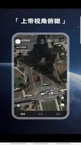 earth地球街景.2-beta安卓版图1