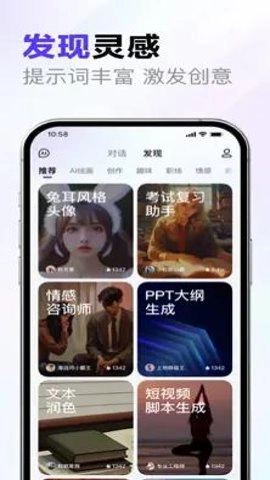 文心一言专业版图3