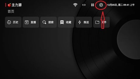小苹果影视盒子t安卓版图2