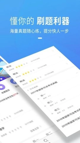 竹马法考电子法条.0安卓版图2