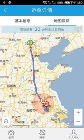 中储智运100.1最新版截图1