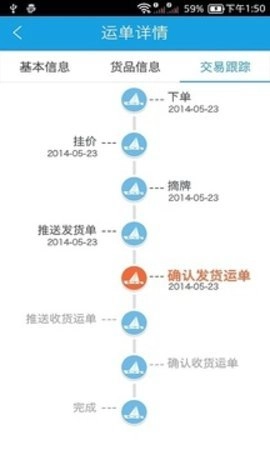 中储智运100.1最新版截图2