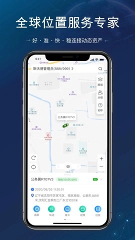 立即定位.0安卓版(1)