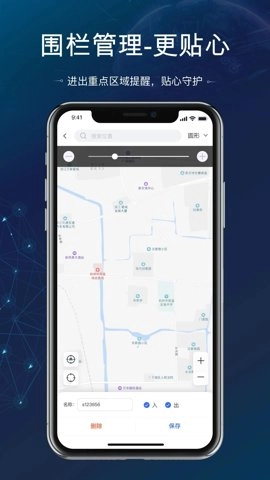 立即定位.0安卓版(2)
