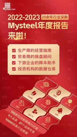 我的钢铁9.4安卓版