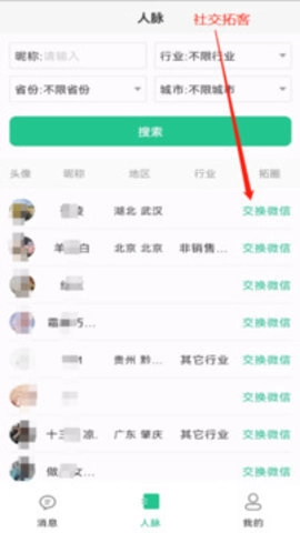 chat智聊输入法.68最新版