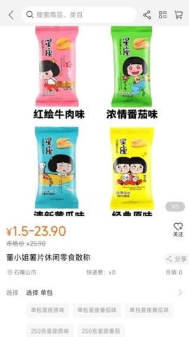 万家广场安卓版图2