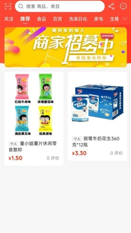 万家广场安卓版图3