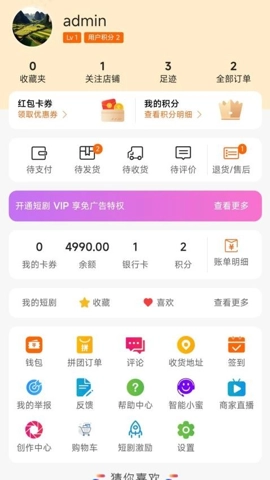 万家广场安卓版图4