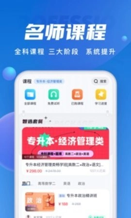 成人高考聚题库成人高考自考统招截图1