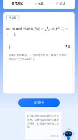 智教练考研数学.6安卓版图3
