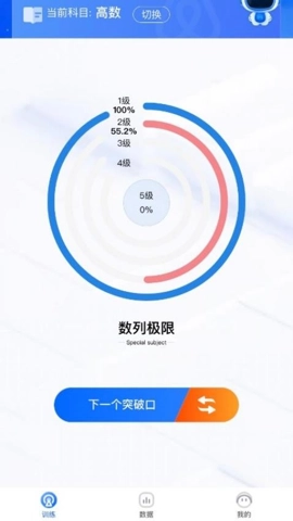 智教练考研数学.6安卓版图5